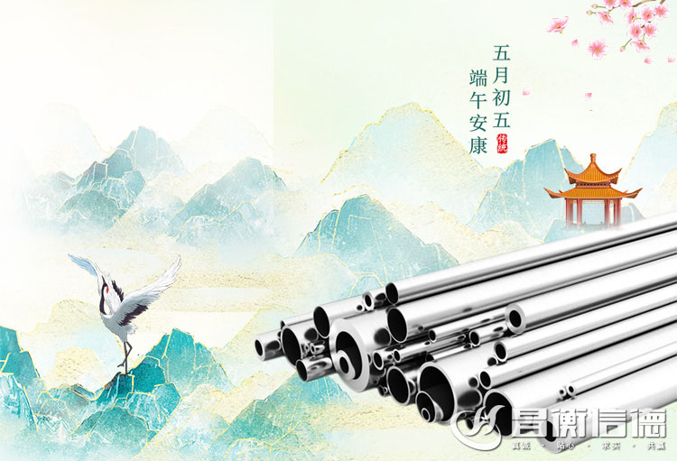 今日端午｜粽叶飘香，端午安康