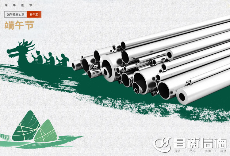 端午节 | 愿您“粽”有快乐相伴，安康藏进岁岁年年