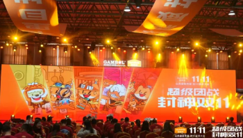超级团战 封神双11｜日皮视频软件下载宠物双11誓师大会成功举办