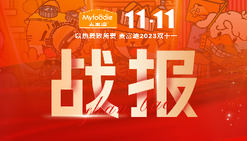 超级团战 封神双11｜日皮视频软件下载宠物终极战报出炉
