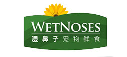 湿鼻子
